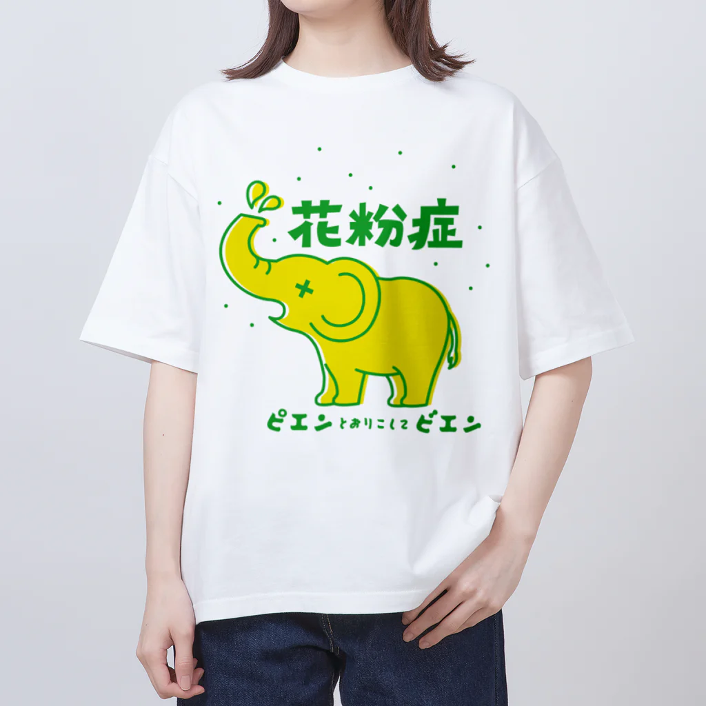 プラントスマイルの花粉症　ピエンとおりこしてビエン オーバーサイズTシャツ