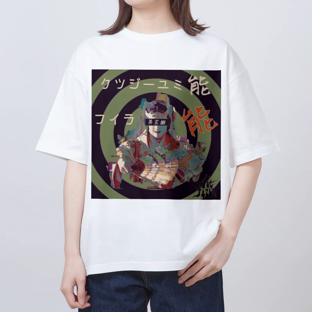 SASALILI 刺燐々の能音楽-能人生(Wabi) オーバーサイズTシャツ