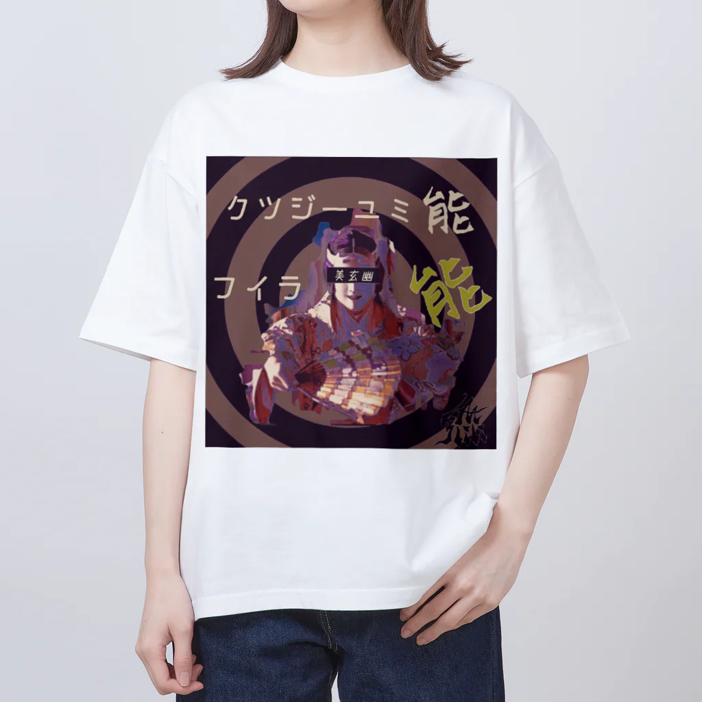 SASALILI 刺燐々の能音楽-能人生(Sabi) オーバーサイズTシャツ