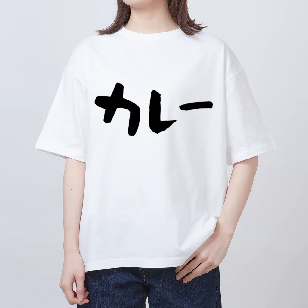 Funny夫のカレー オーバーサイズTシャツ