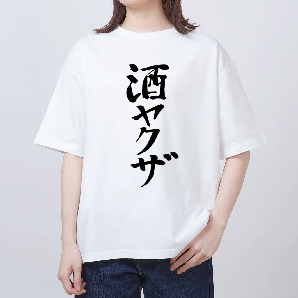 mozmozの酒ヤクザT Oversized T-Shirt