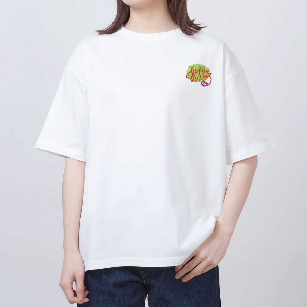 だだーん。の人は何かになりたがる オーバーサイズTシャツ