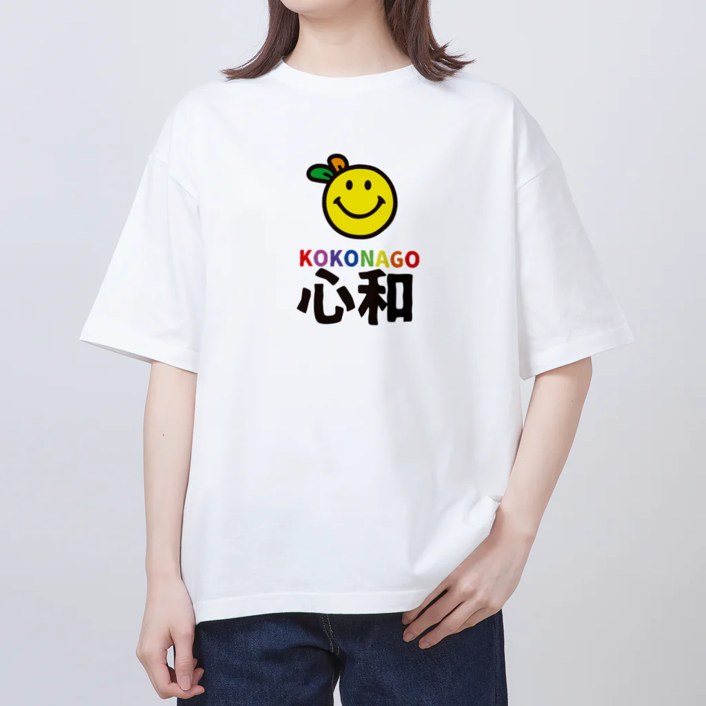 nanohana-kiiroのKOKONAGO-smil- Oversized T-Shirt