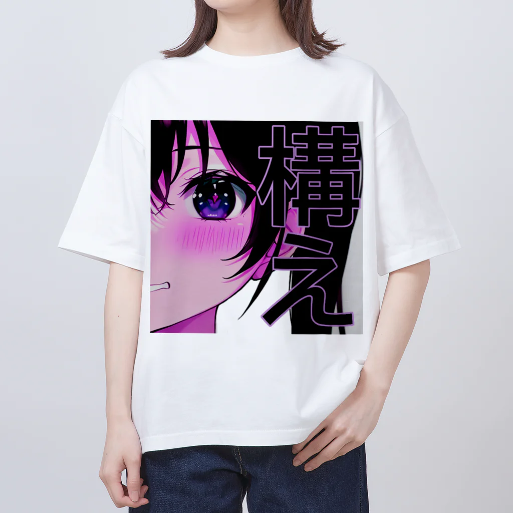 おばけのおみせの「構え」 Oversized T-Shirt