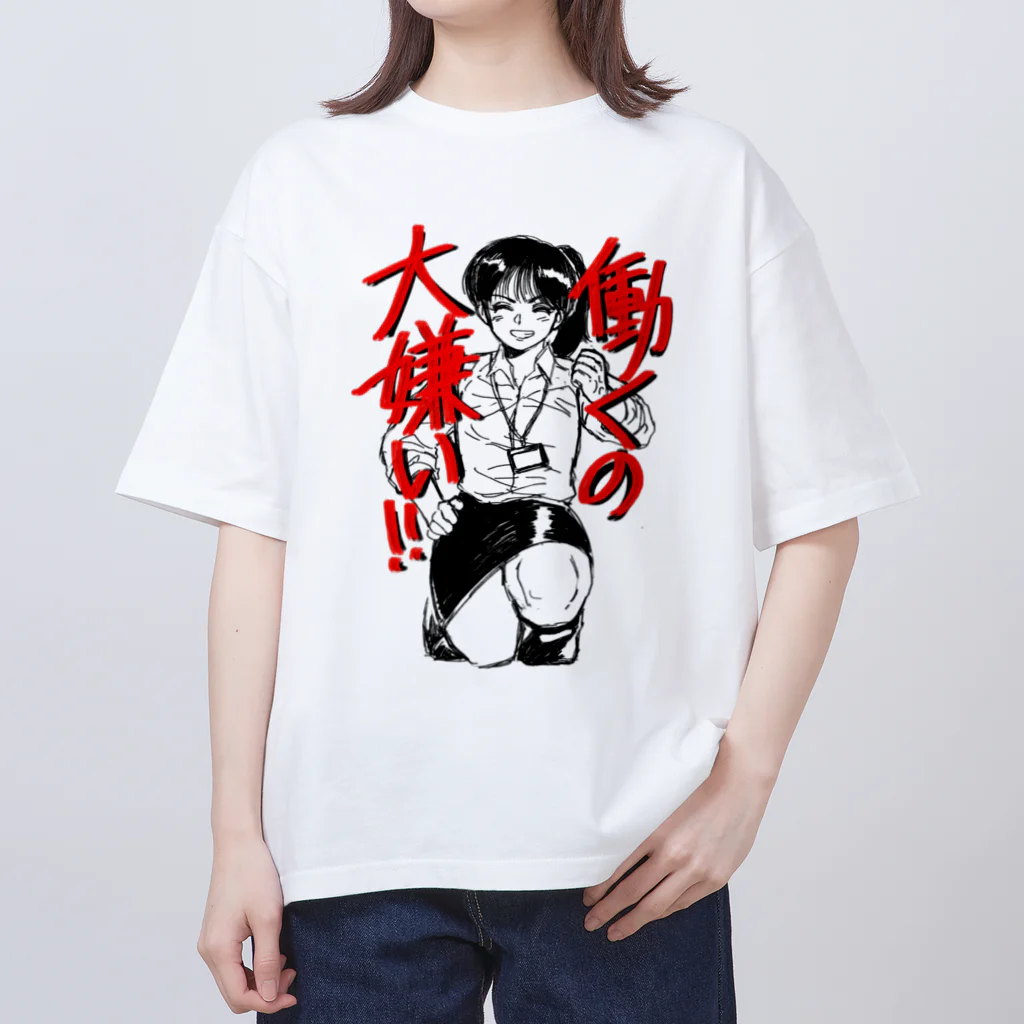 臼野太郎のわくわくショップの働くの大嫌い Oversized T-Shirt