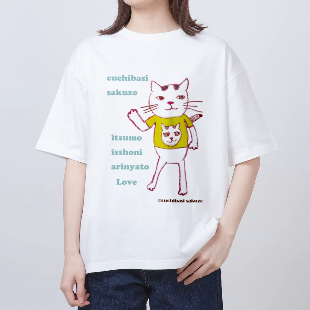 ネコのうーたんになりたいくちばしショップのいつも一緒にありにゃとラヴねこ【復刻シリーズ】 Oversized T-Shirt