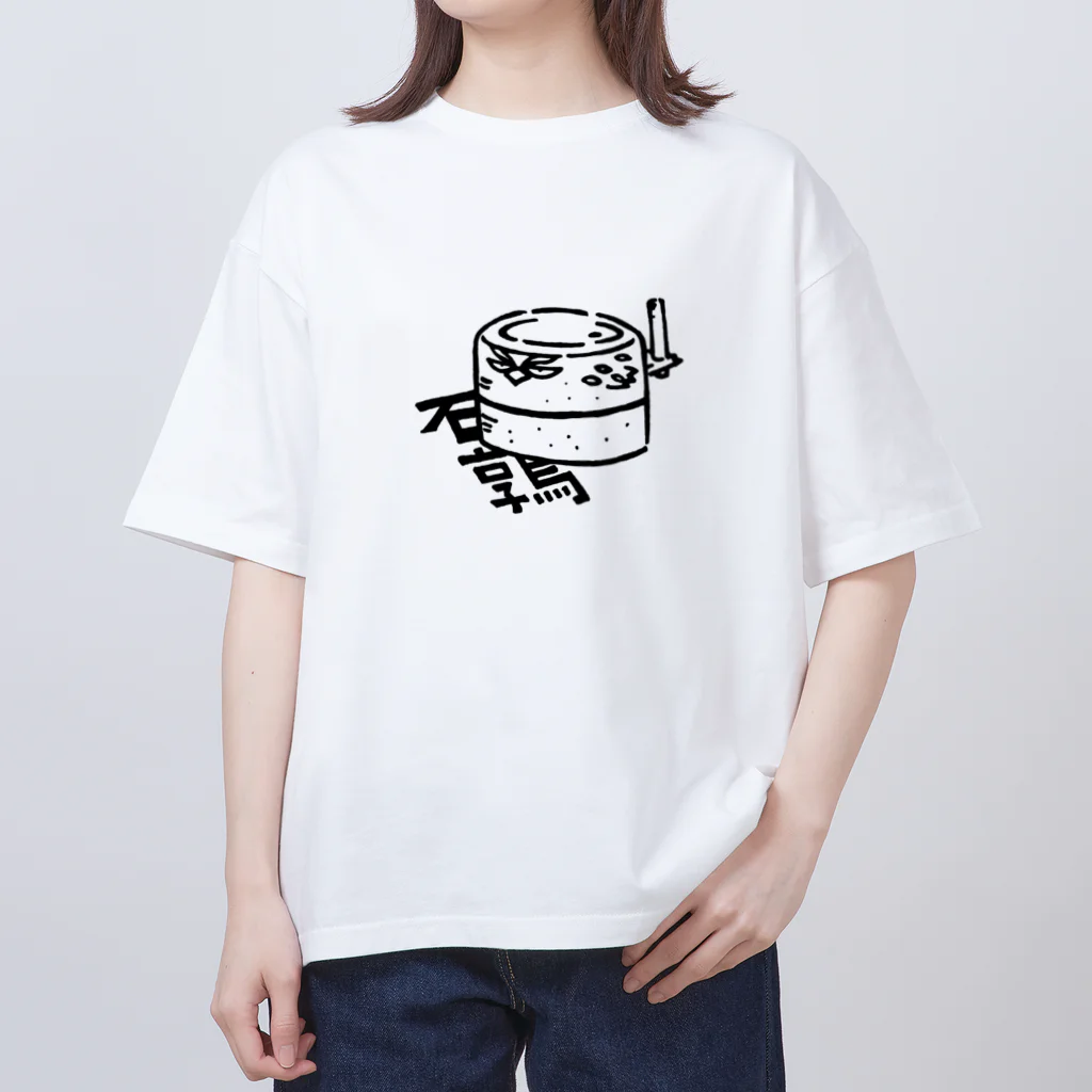 カリツォーの石鶉 Oversized T-Shirt