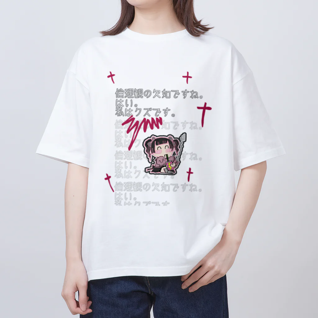 自由なサイト「me.ch」のクズ地雷ちゃん(透過) Oversized T-Shirt