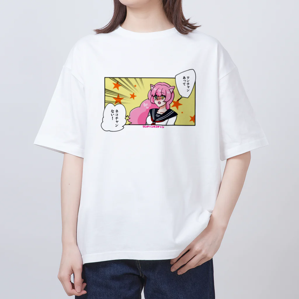 ワンチャンネコチャンの衝撃のネコチャン Oversized T-Shirt