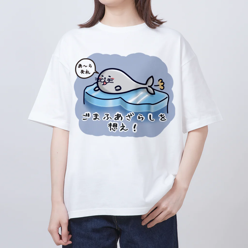 ひよこ男爵とまだむにゃんのごまふあざらにゃん Oversized T-Shirt