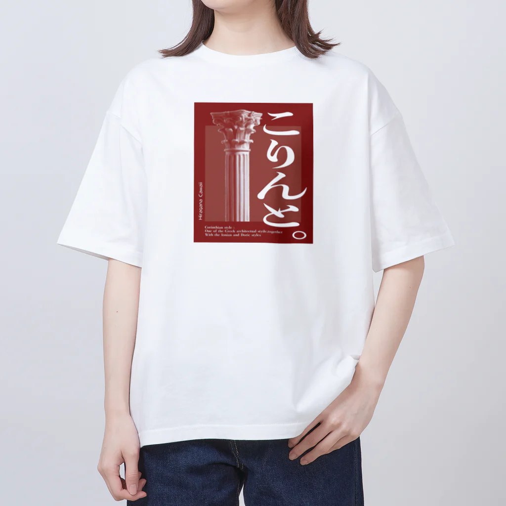 goemon-maeのこりんと（azuki) Oversized T-Shirt