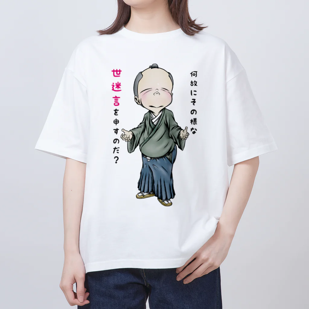 メイプル楓／イラストレーターの【お役人様：侍が官僚になった天下泰平】/ Vol019364_suzuri_text Oversized T-Shirt