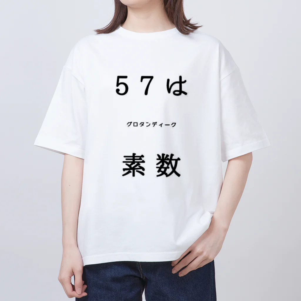 みけの57は素数Tシャツ オーバーサイズTシャツ