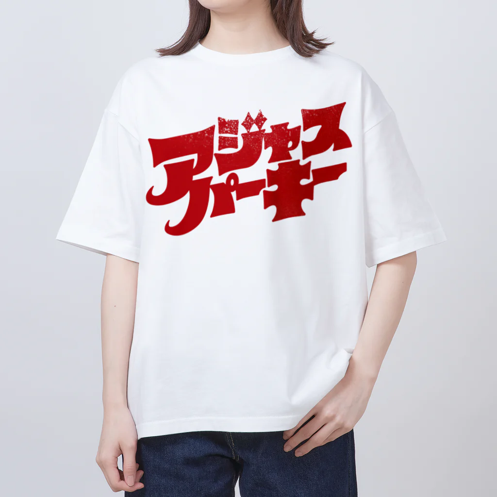 北風のゼリーのアジャスパーキー（赤） Oversized T-Shirt