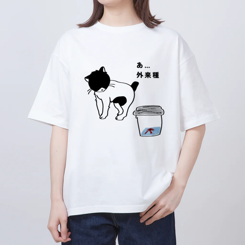 ふじねこの外来種 Oversized T-Shirt