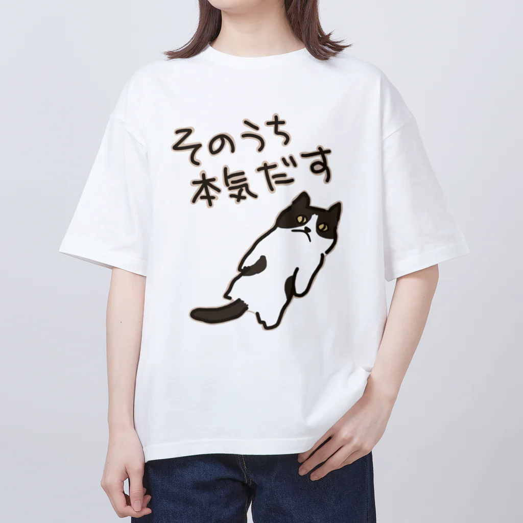 ミナミコアリクイ【のの】のそのうちそのうち【ねこ】 Oversized T-Shirt