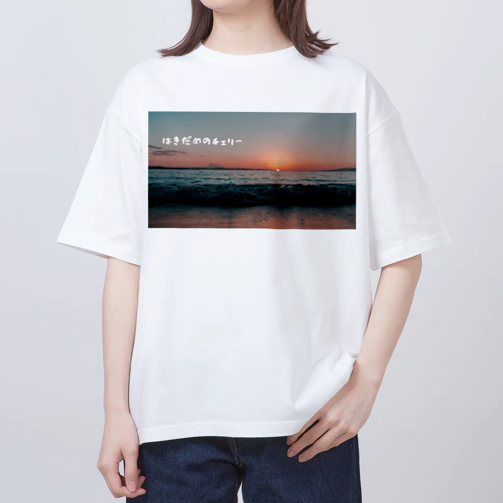 ポテ巻のはきだめのチェリー公式シャツ Oversized T-Shirt