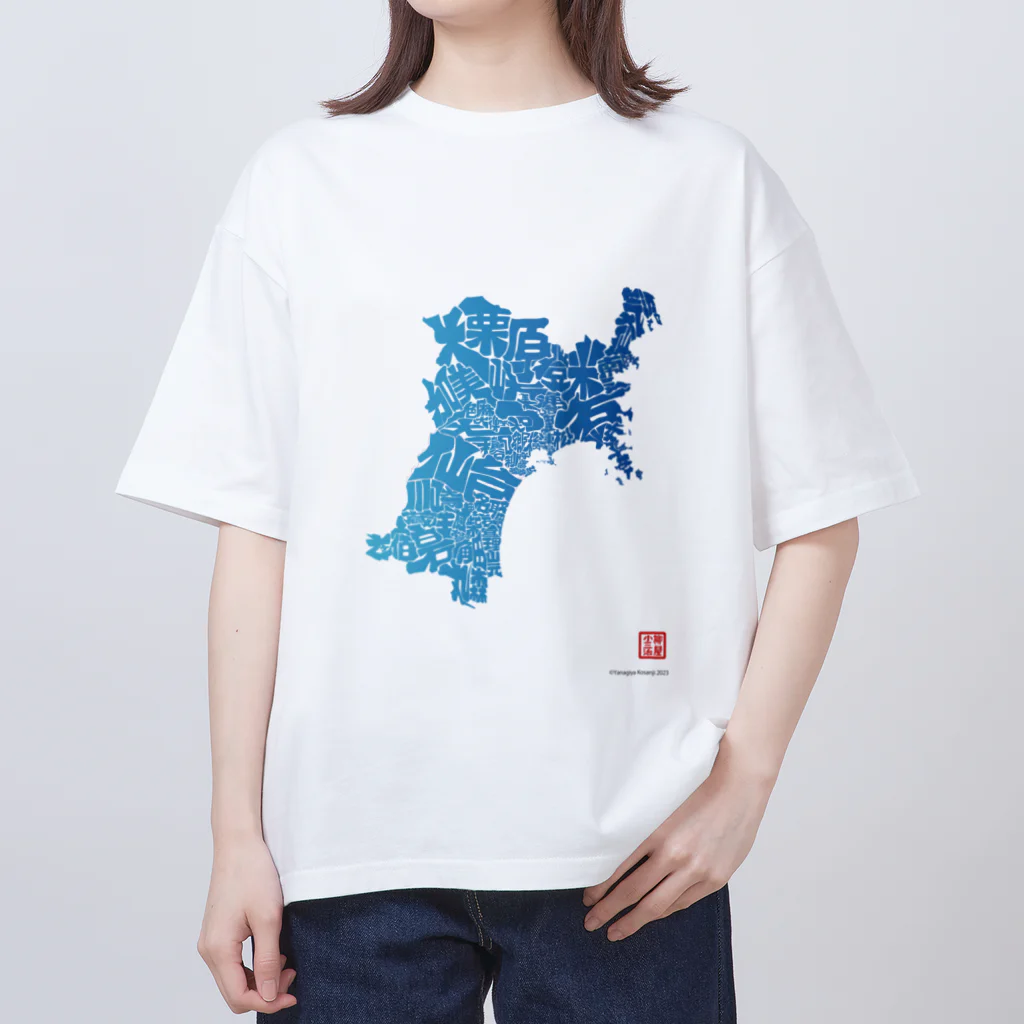 Yanagiya Kosanjiの宮城県_TextMap_青色グラデーション Oversized T-Shirt