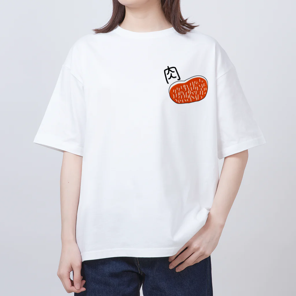 Mon moi/もんちゃんの肉 オーバーサイズTシャツ