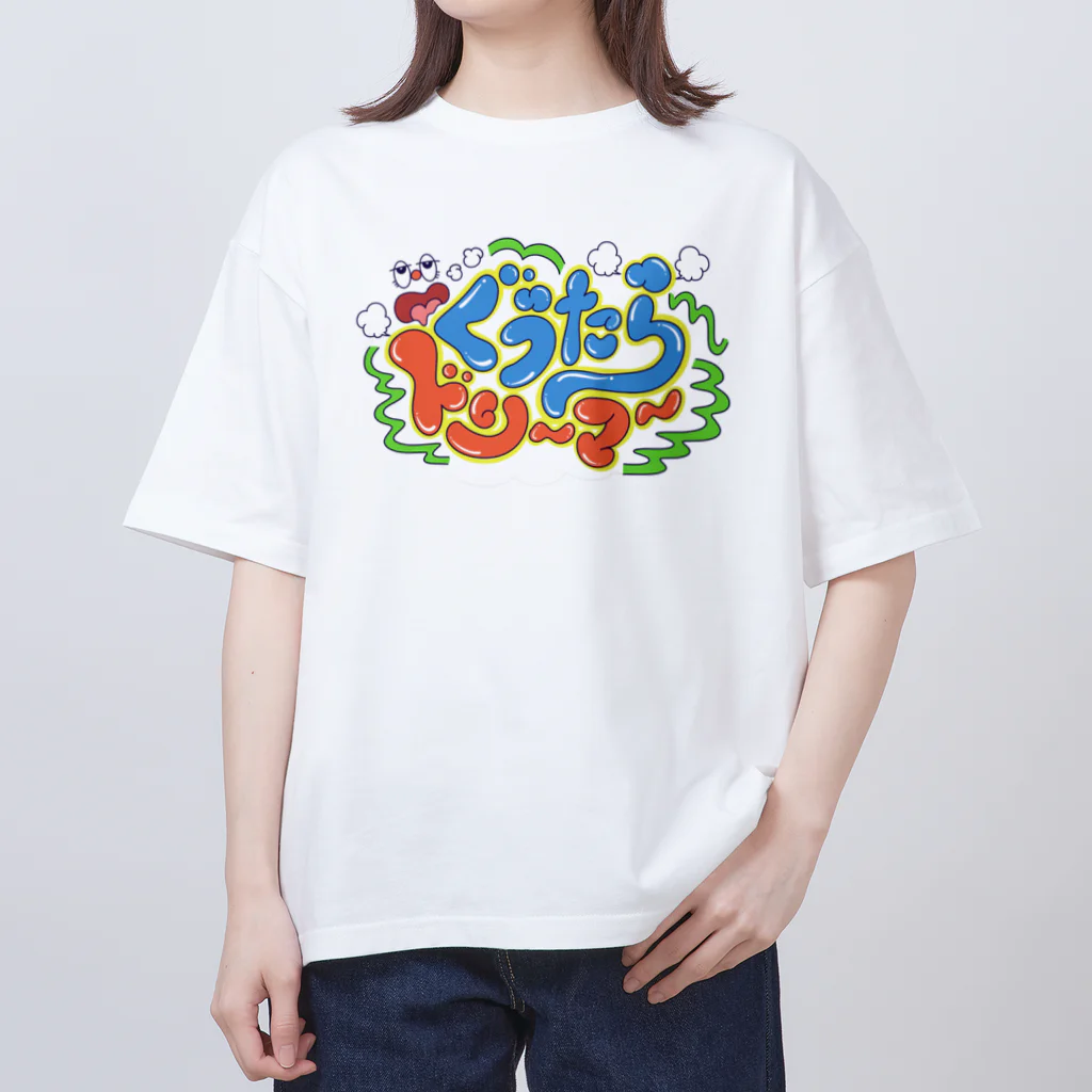 Natsukawa Yukichiのぐうたらドリーマー オーバーサイズTシャツ