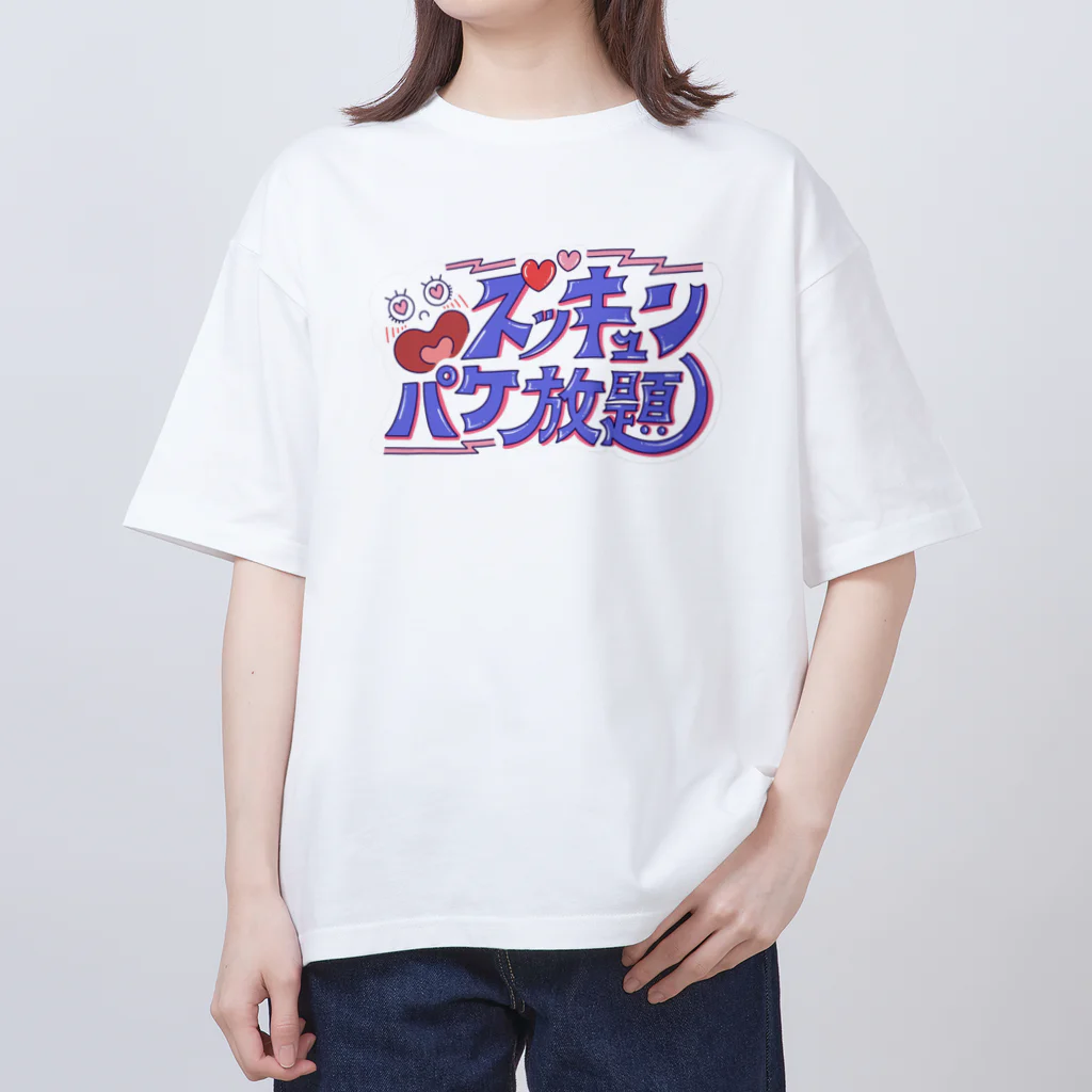 Natsukawa Yukichiのズッキュンパケ放題 オーバーサイズTシャツ