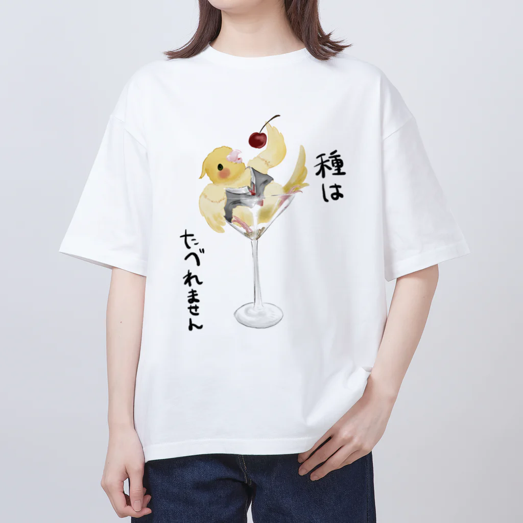 Cockatiel PartYのさくらんぼを食べるオカメインコtシャツ Oversized T-Shirt