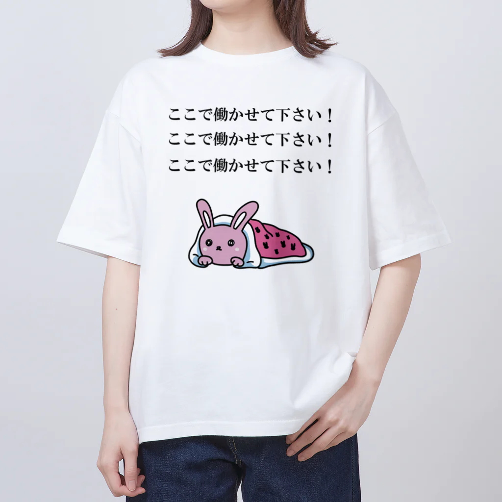 ここで働かせて下さい! / ヒロシオーバーダイブ ここで働かせて下さい! / ヒロシオーバーダイブ