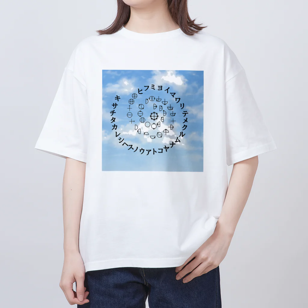 COCONUTchanのカタカムナ第5首渦巻きデザイン オーバーサイズTシャツ