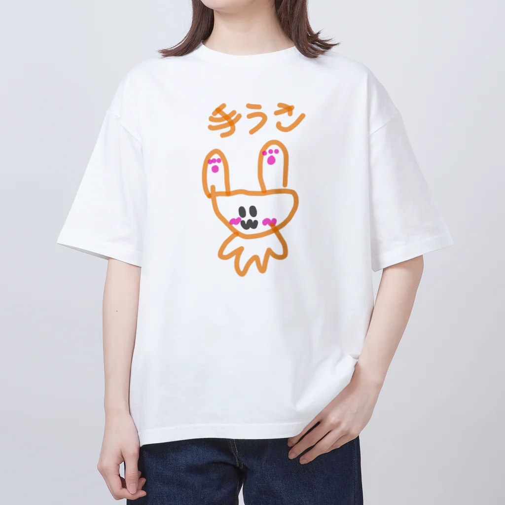 あっぷるぱいしょっぷの手うさ Oversized T-Shirt