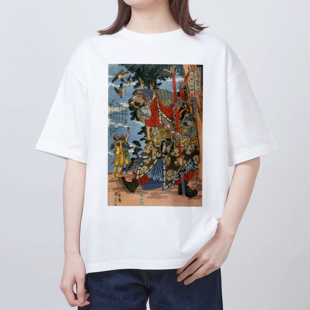 寿めでたや(ukiyoe)の浮世絵：歌川国芳_滸伝豪傑  金鎗手徐寧 オーバーサイズTシャツ