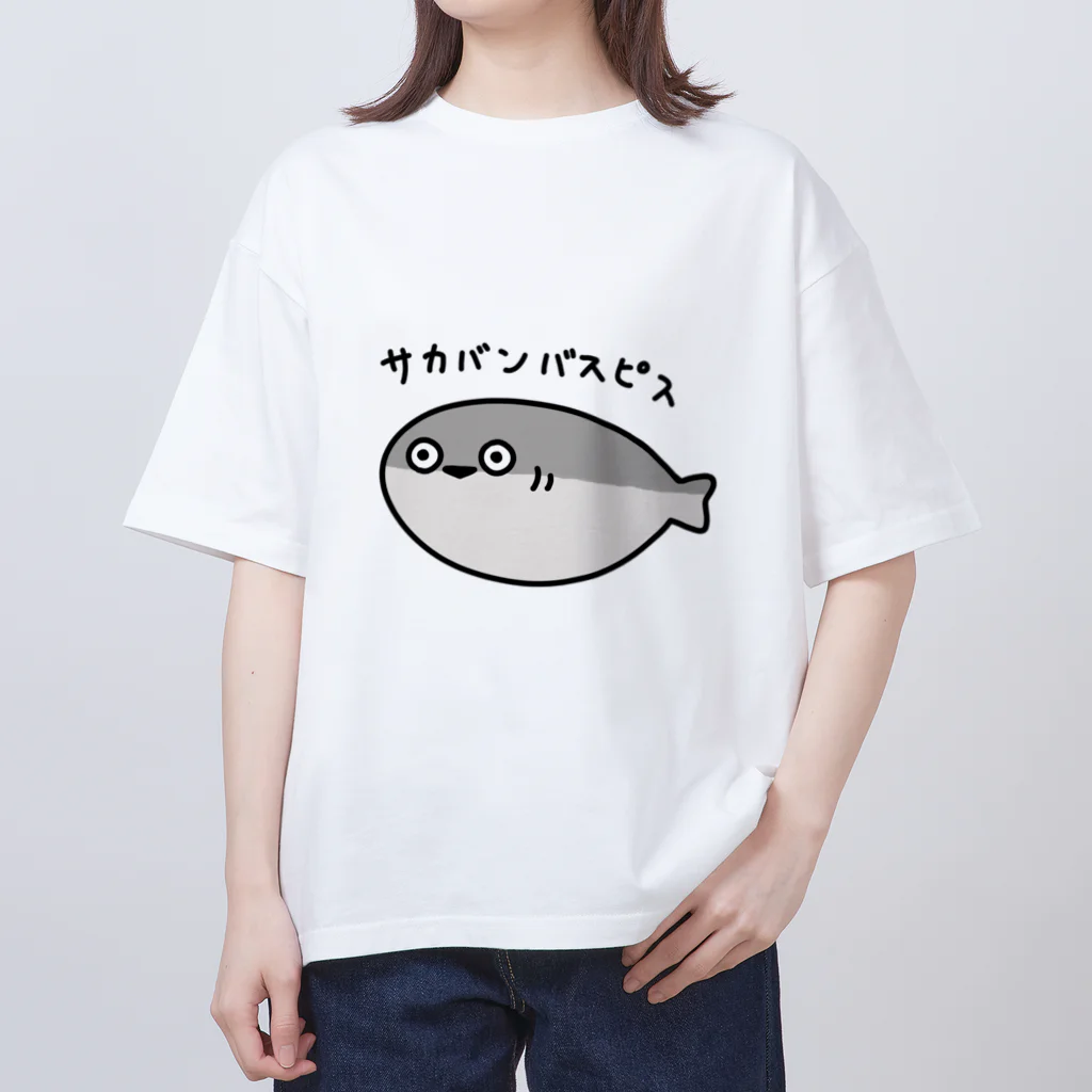 スポーツやら猫やら色々あるお店。のサカバンバスピス。 Oversized T-Shirt