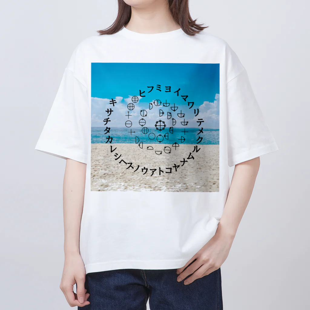 COCONUTchanのカタカムナウタヒ第5首渦巻きデザイン Oversized T-Shirt