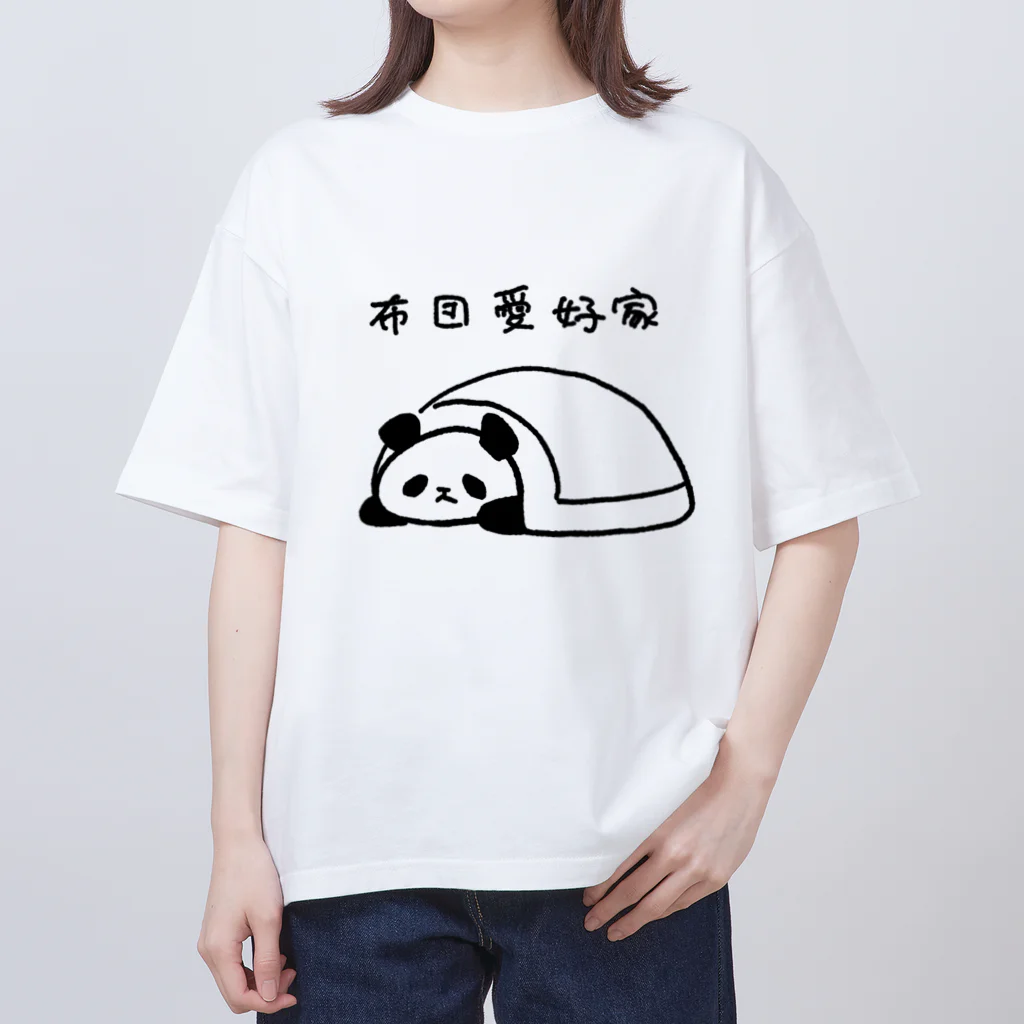 Fuwafuwa Aikoukaiの布団愛好家-パンダ- オーバーサイズTシャツ