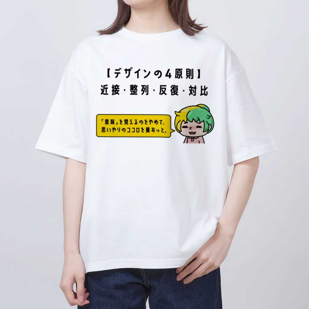 茄子川導彦 イラレの人の初心美さんのぼやき「思いやりのココロ」 Oversized T-Shirt