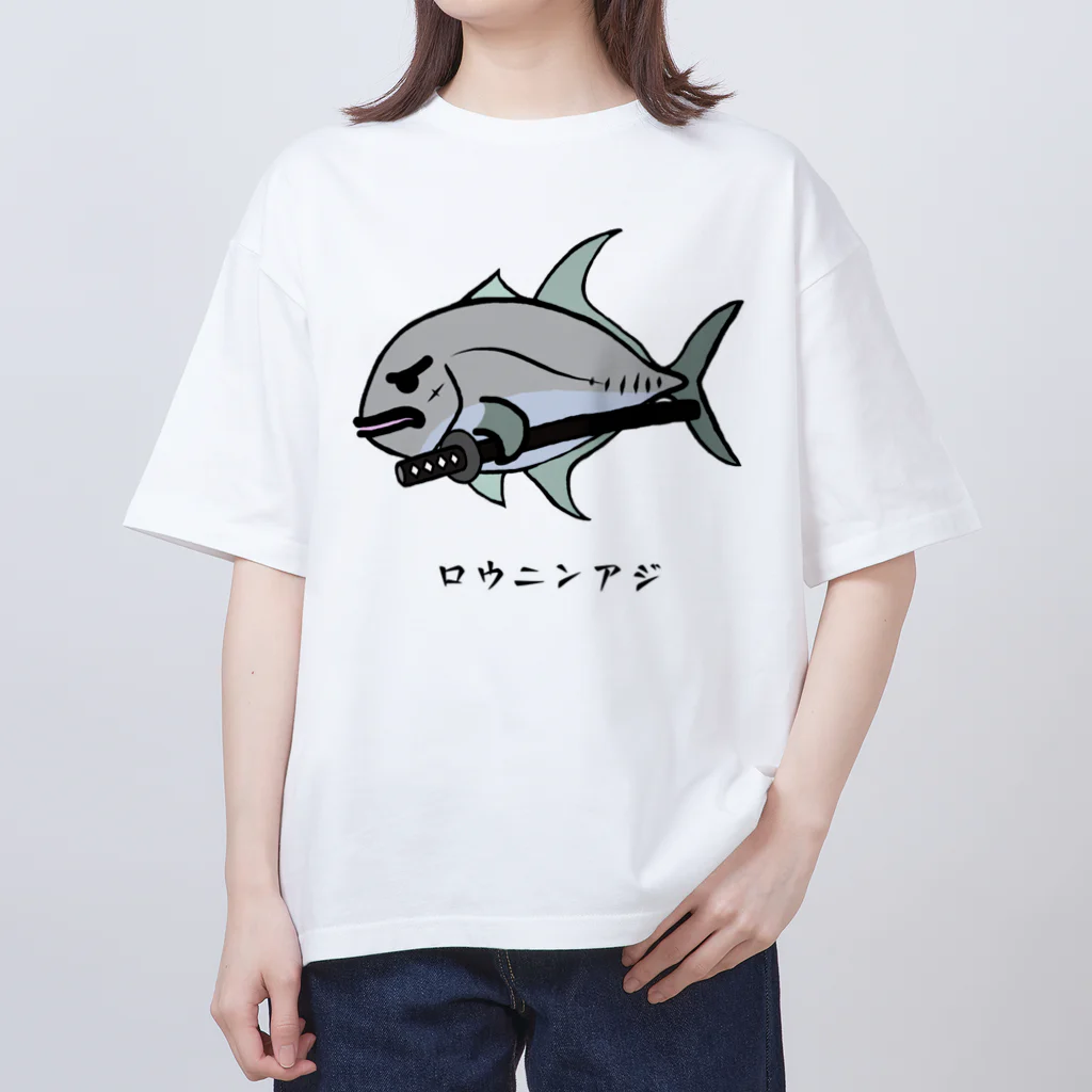 脂身通信Ｚの【魚シリーズ】ロウニンアジ♪230619 オーバーサイズTシャツ