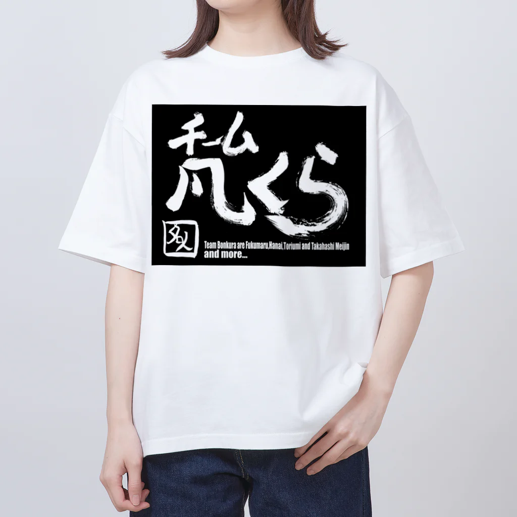 福丸伯爵の出店のチーム凡くら Oversized T-Shirt