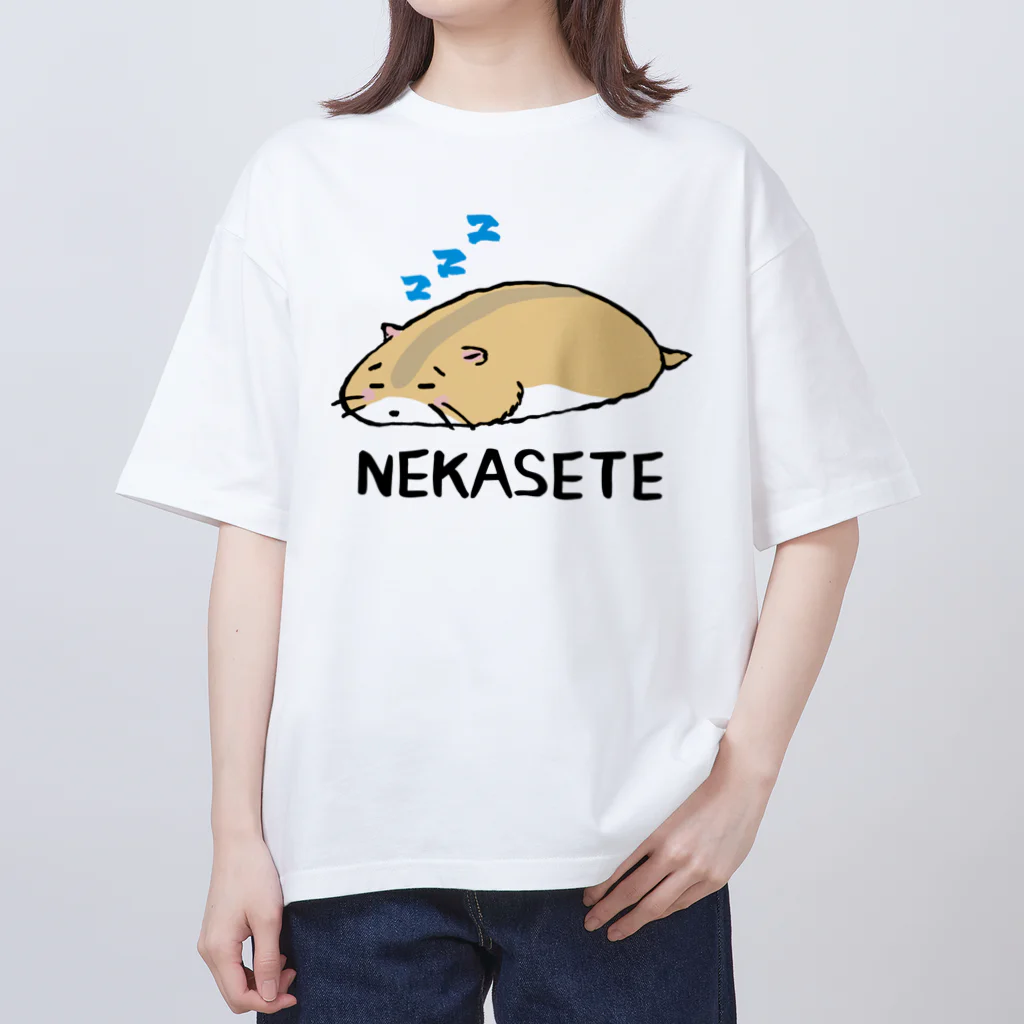 おもしろ書道Tシャツ専門店『てんくり』のNEKASETE（寝かせて）ハムスター② オーバーサイズTシャツ