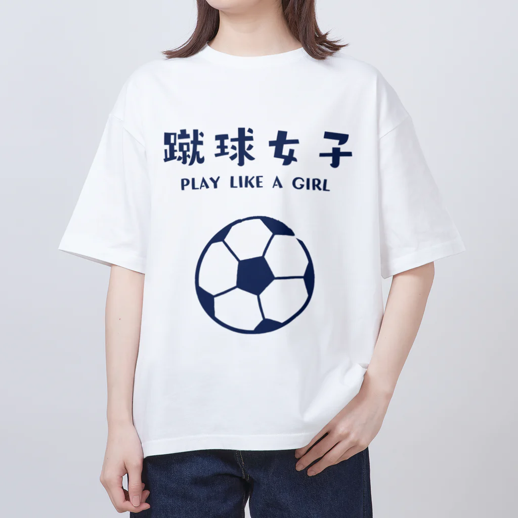 jamfish_goodiesのSPORTS女子「蹴球女子」 Oversized T-Shirt