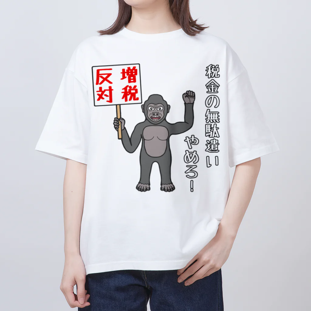 GREAT 7の増税反対 Oversized T-Shirt