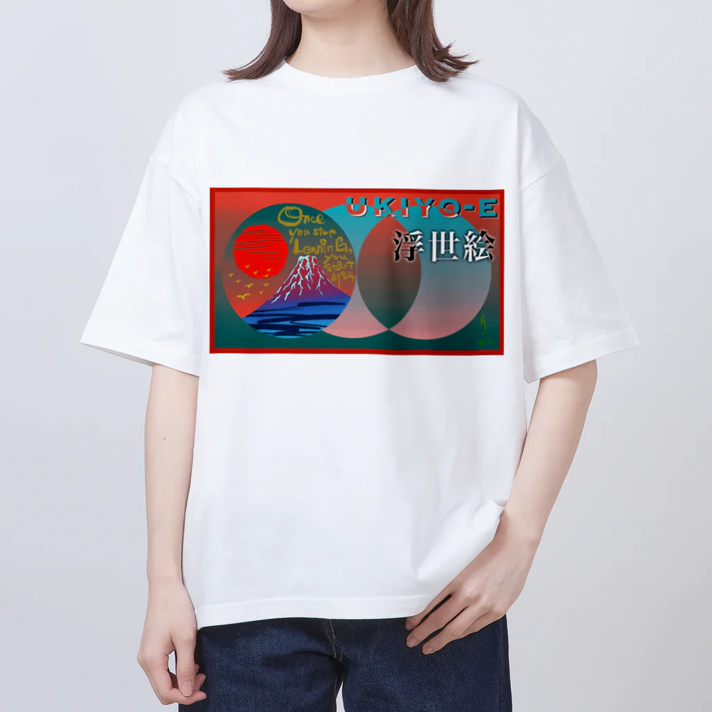 りかキャプテンのマジカル・クリエイティブの浮世絵 富士 Oversized T-Shirt