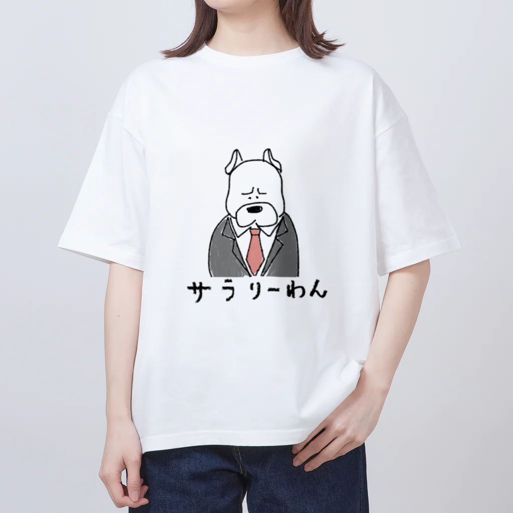 鈴木ピットブルのサラリーわん オーバーサイズTシャツ