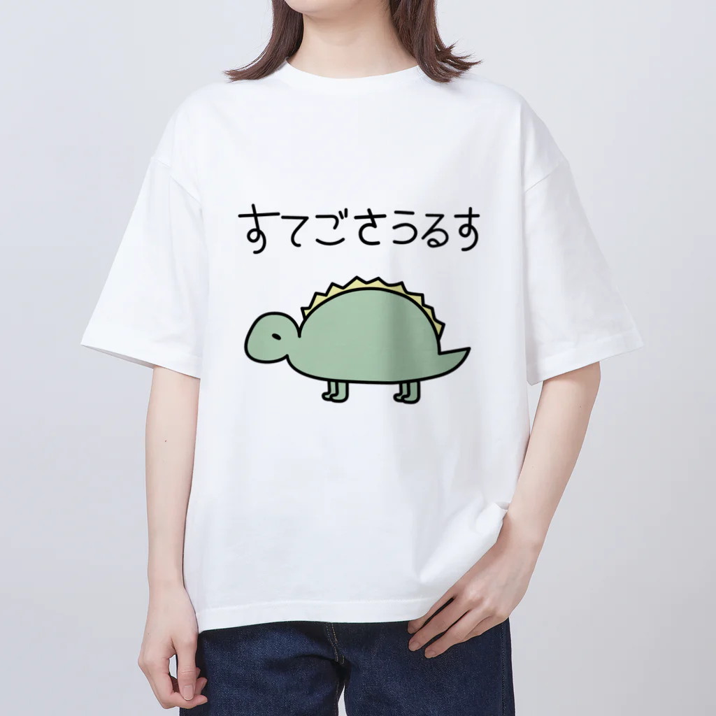 Ri0のゆるっと！すてごさうるす(カラー) オーバーサイズTシャツ