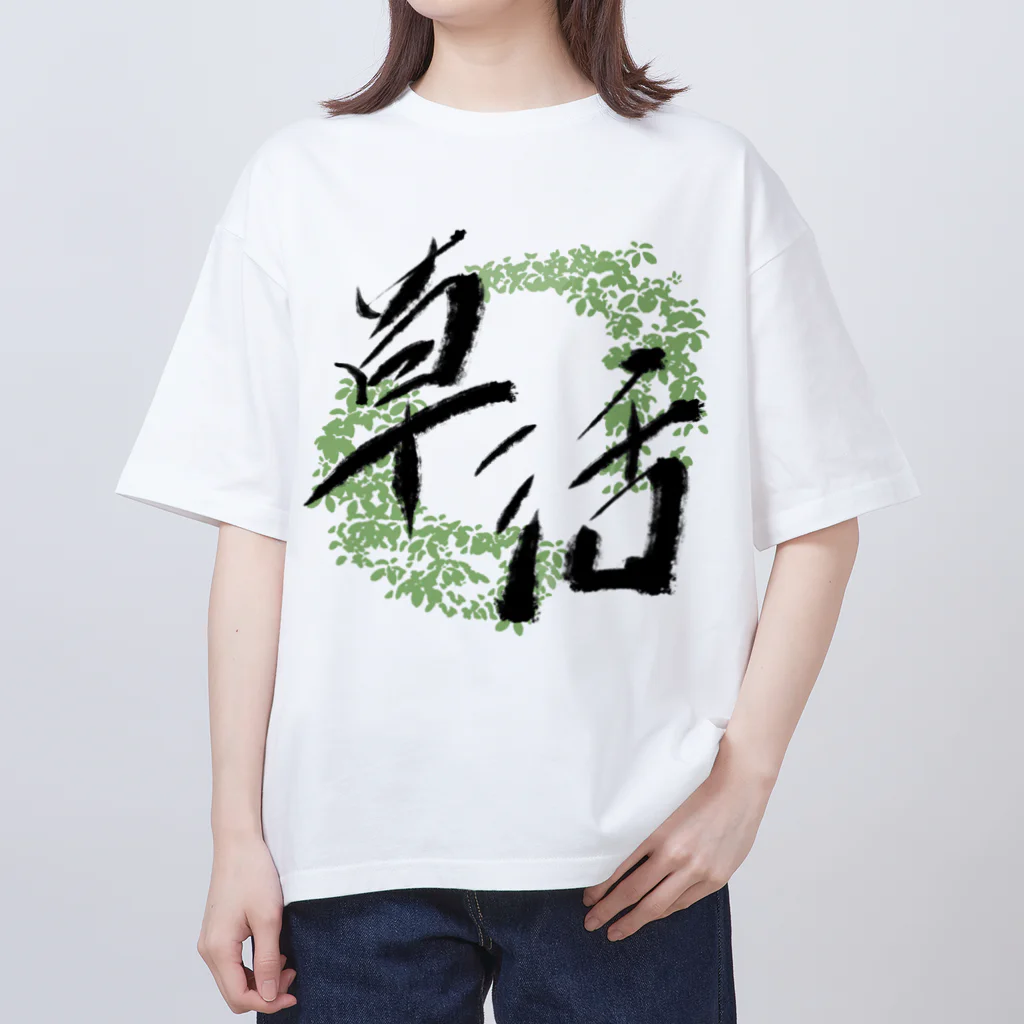 YASUPLANTS&AQUAの草活 Oversized T-Shirt