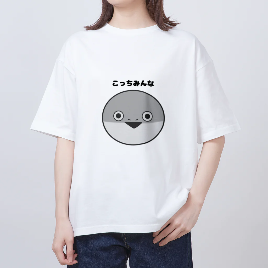 お昼寝の「こっちみんな」サカバンバスピス Oversized T-Shirt