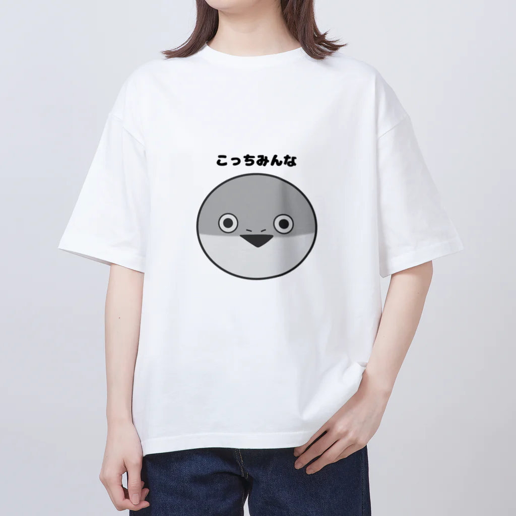 お昼寝の「こっちみんな」サカバンバスピス オーバーサイズTシャツ