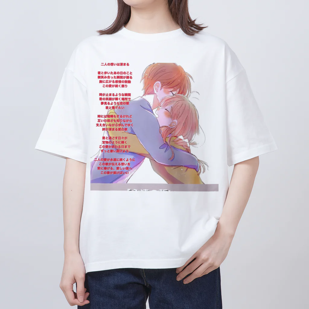 グローバルノーブルの恋愛とアート オーバーサイズTシャツ