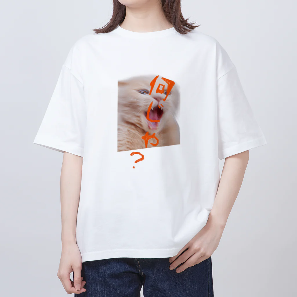 ここあまるのなんじゃ？ Oversized T-Shirt