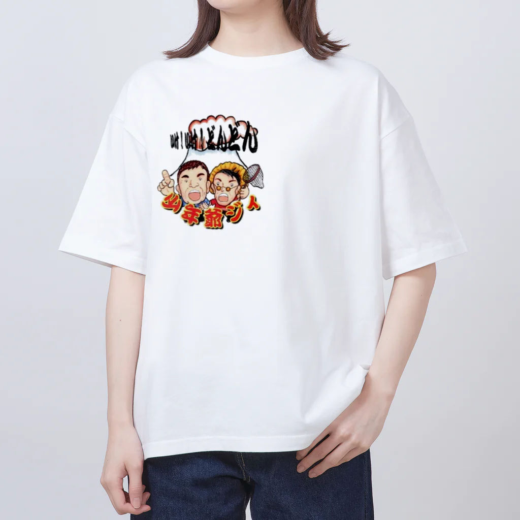 薩摩の少年爺の少年爺ジィの！いけ！いけ！どんどん オーバーサイズTシャツ