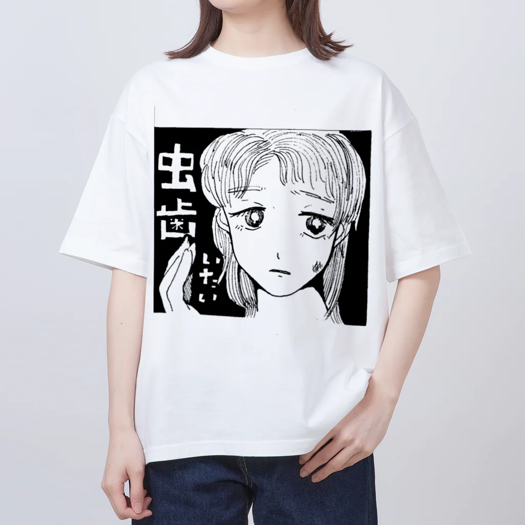 どうも。ごきげんようの虫歯がいたい Oversized T-Shirt