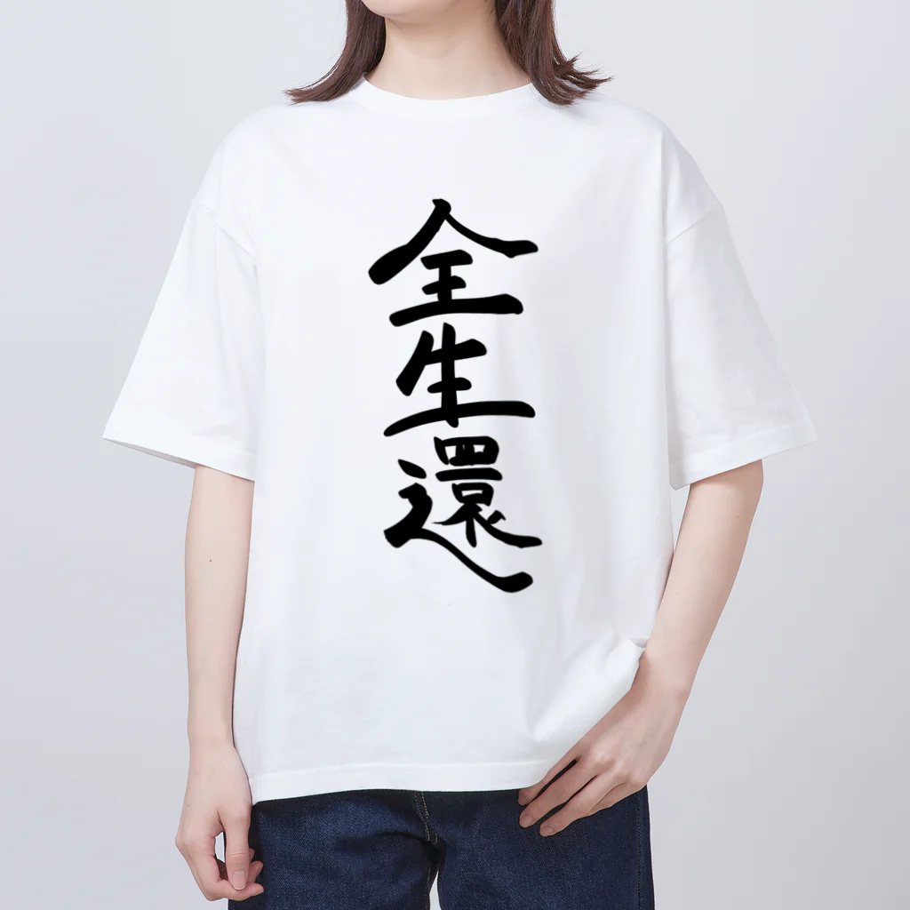 ひょっとこナイトフィーバーの全生還ブラック Oversized T-Shirt